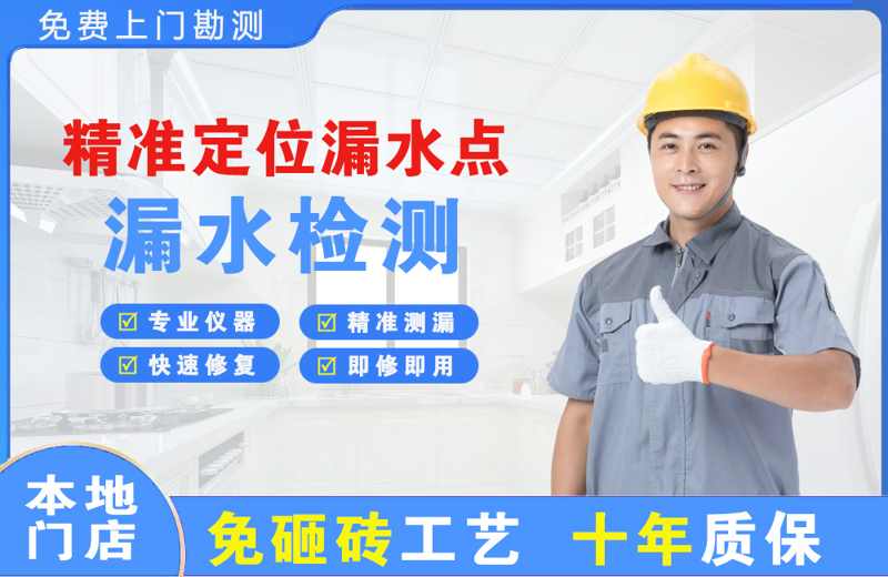 桂东精准测漏点